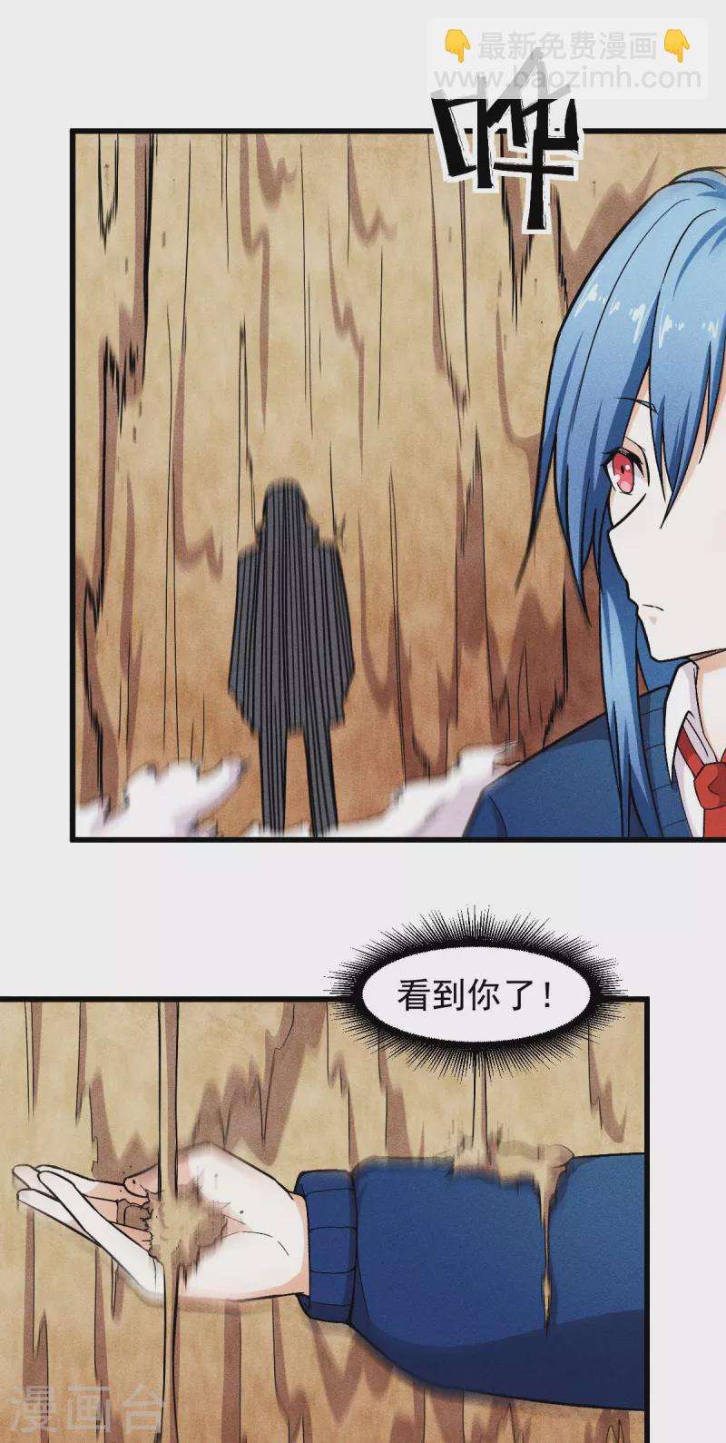 校園狂師 - 第247話 障眼法 - 1