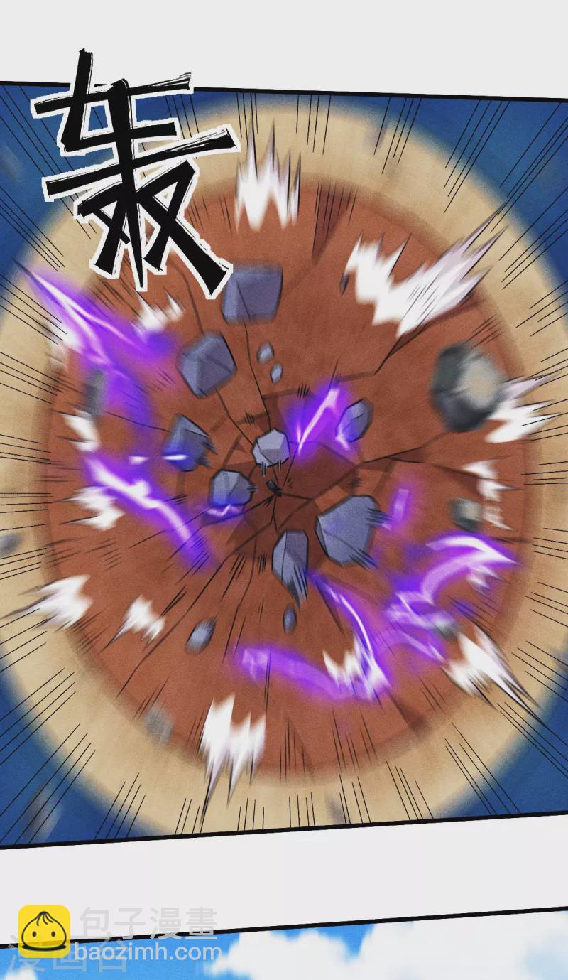 校園狂師 - 第247話 障眼法 - 4