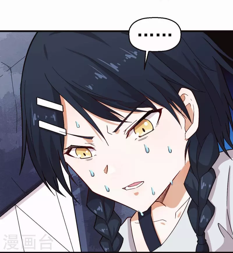 校園狂師 - 第249話 這就沒了麼 - 5