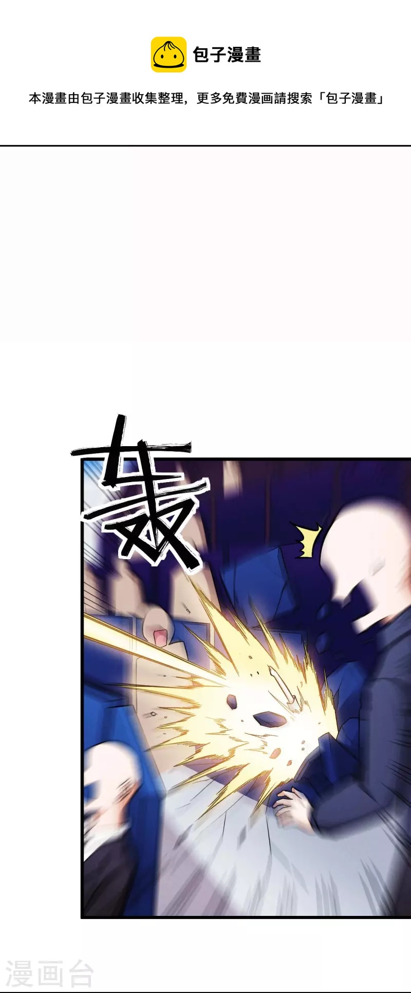 校園狂師 - 第249話 這就沒了麼 - 3