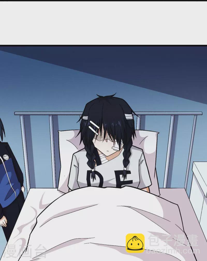 校園狂師 - 第249話 這就沒了麼 - 3