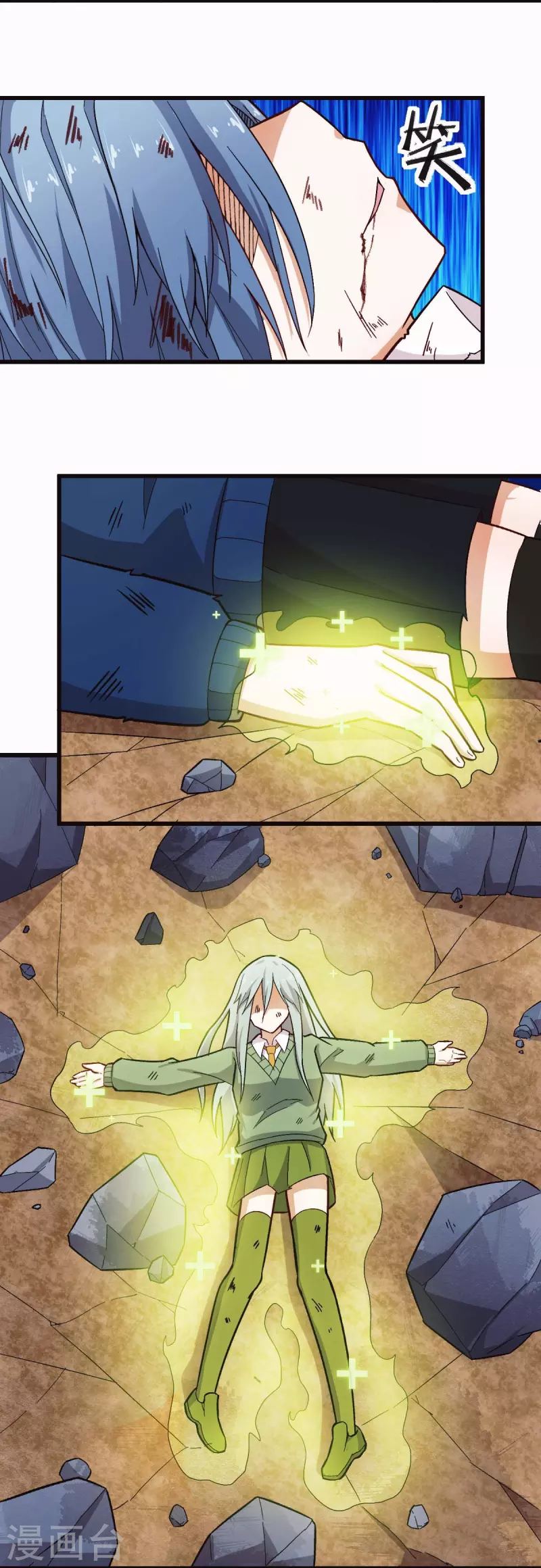 校園狂師 - 第249話 這就沒了麼 - 2