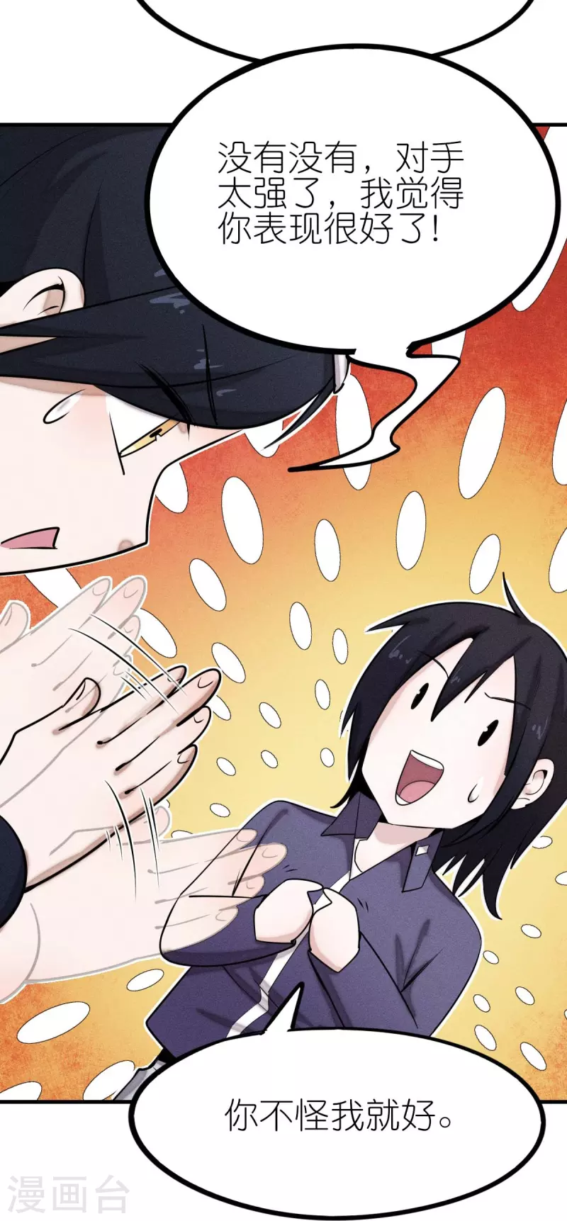 校園狂師 - 第252話 復活名額 - 5