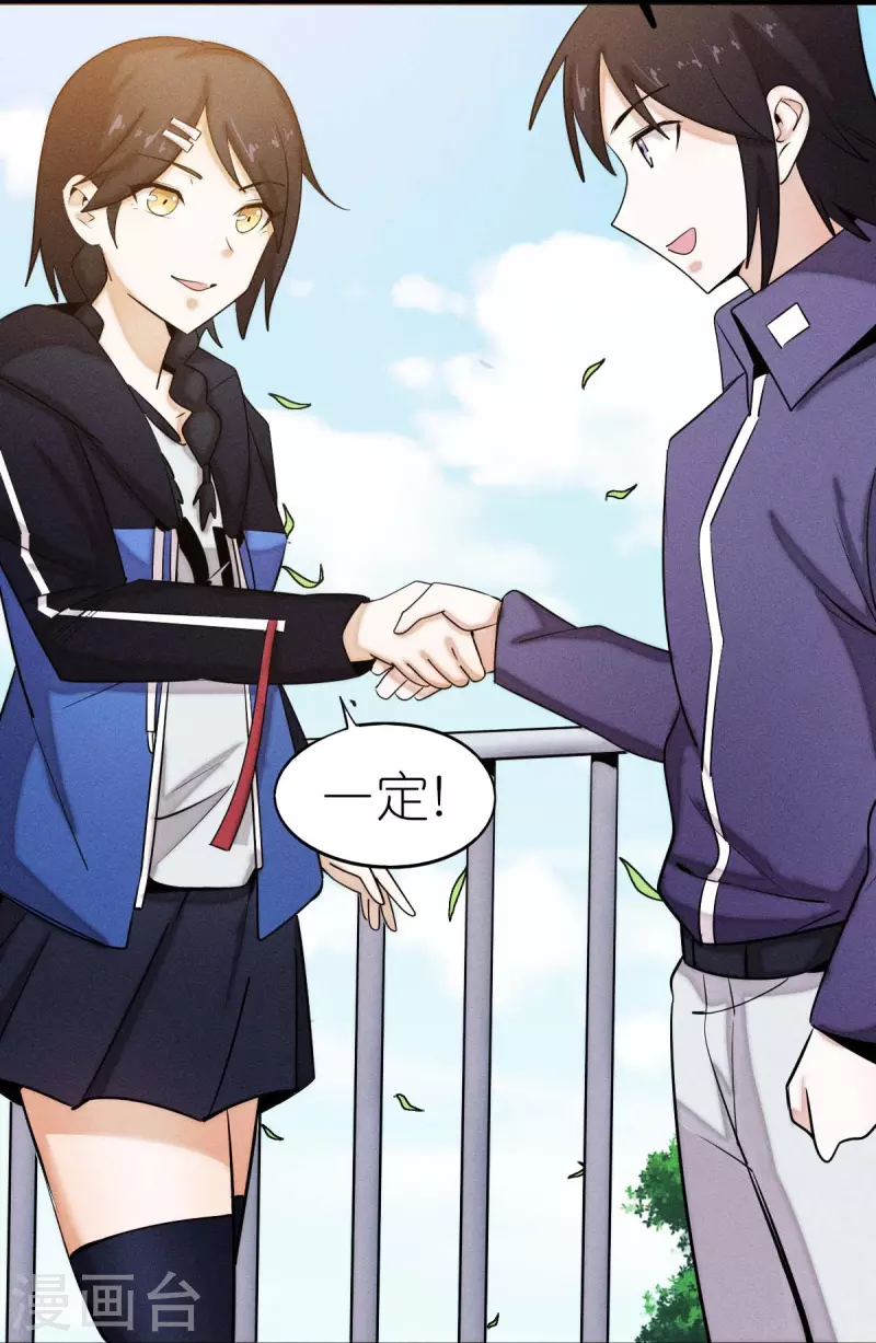 校園狂師 - 第252話 復活名額 - 1