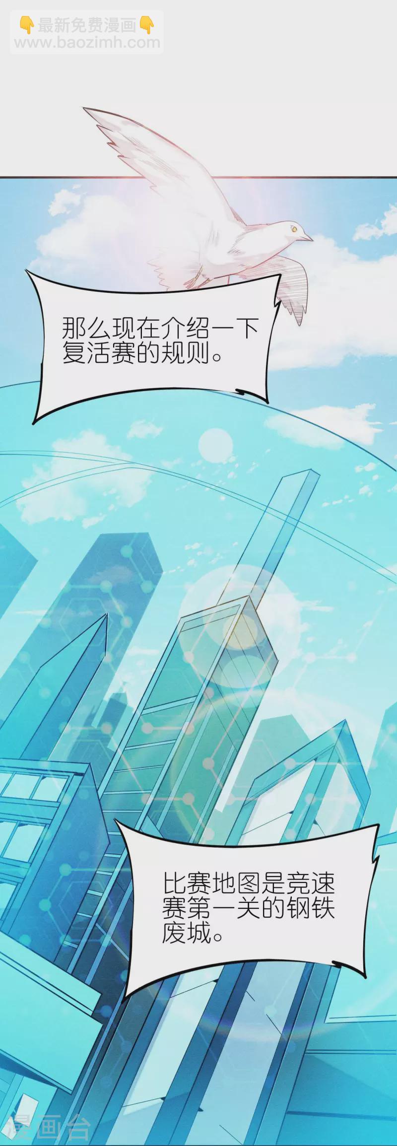 校園狂師 - 第252話 復活名額 - 5