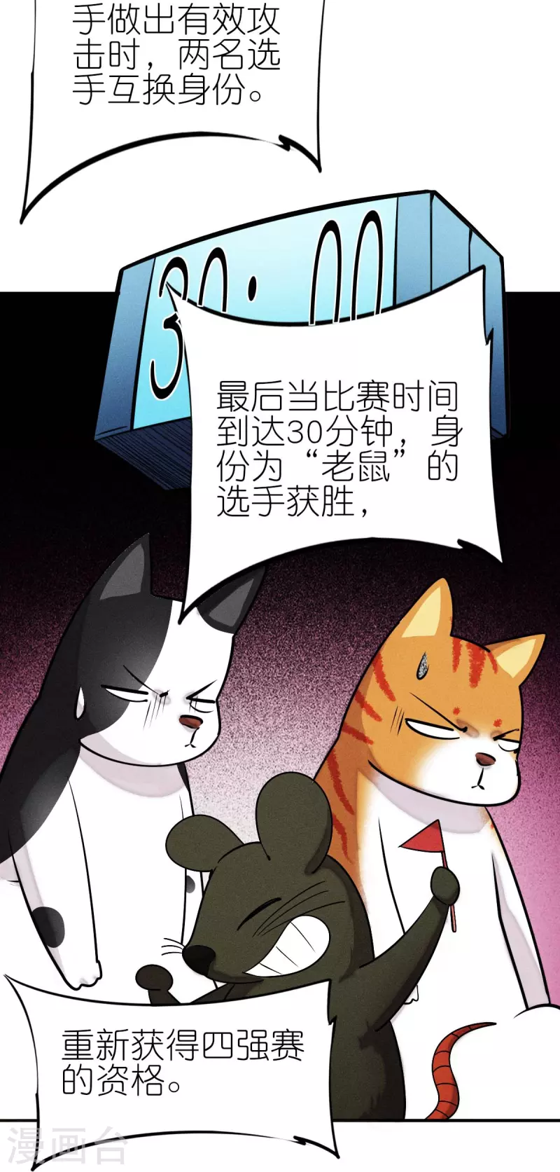 校園狂師 - 第252話 復活名額 - 2