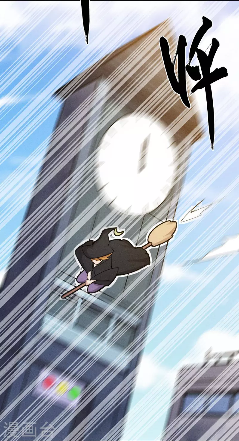 校園狂師 - 第252話 復活名額 - 5