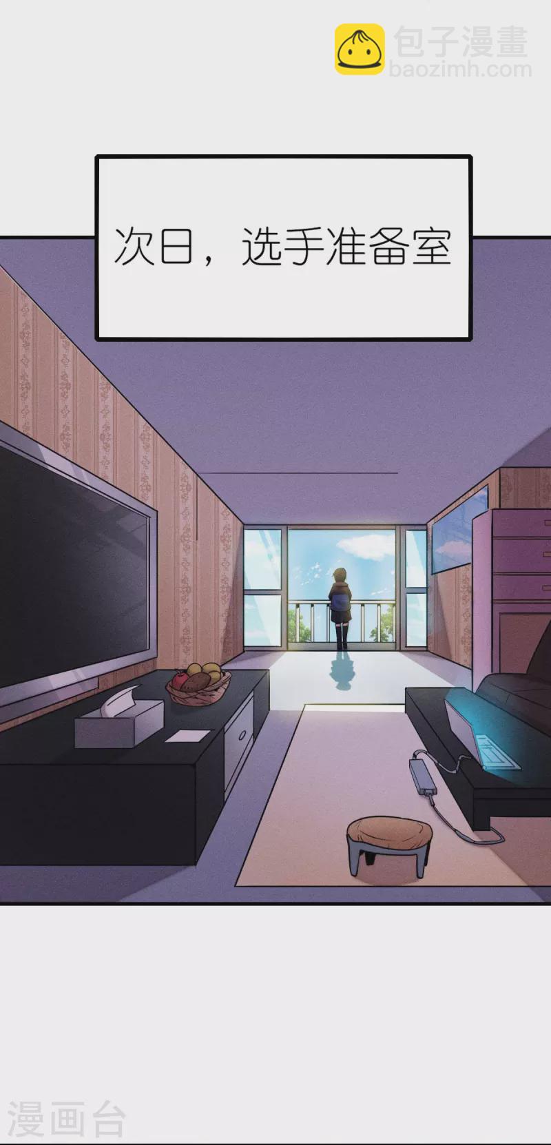 校園狂師 - 第252話 復活名額 - 3