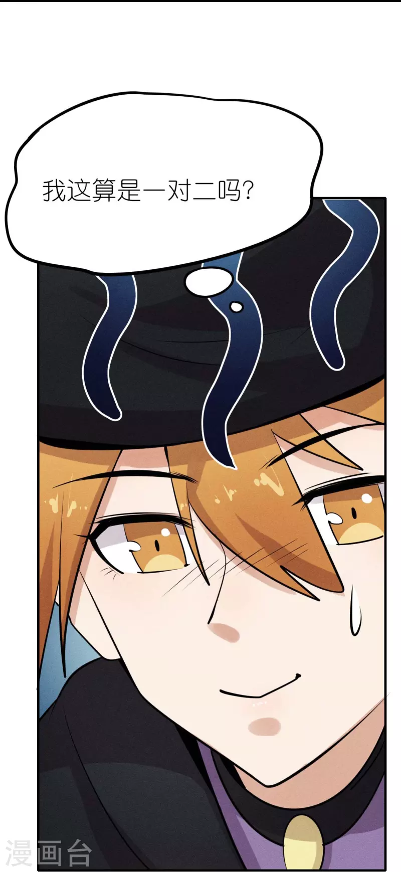 校園狂師 - 第252話 復活名額 - 6