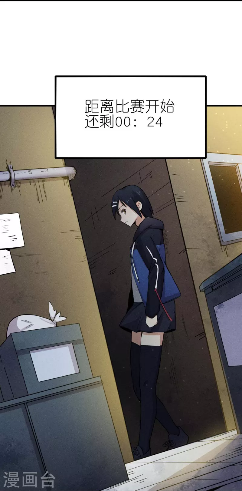 校園狂師 - 第252話 復活名額 - 2