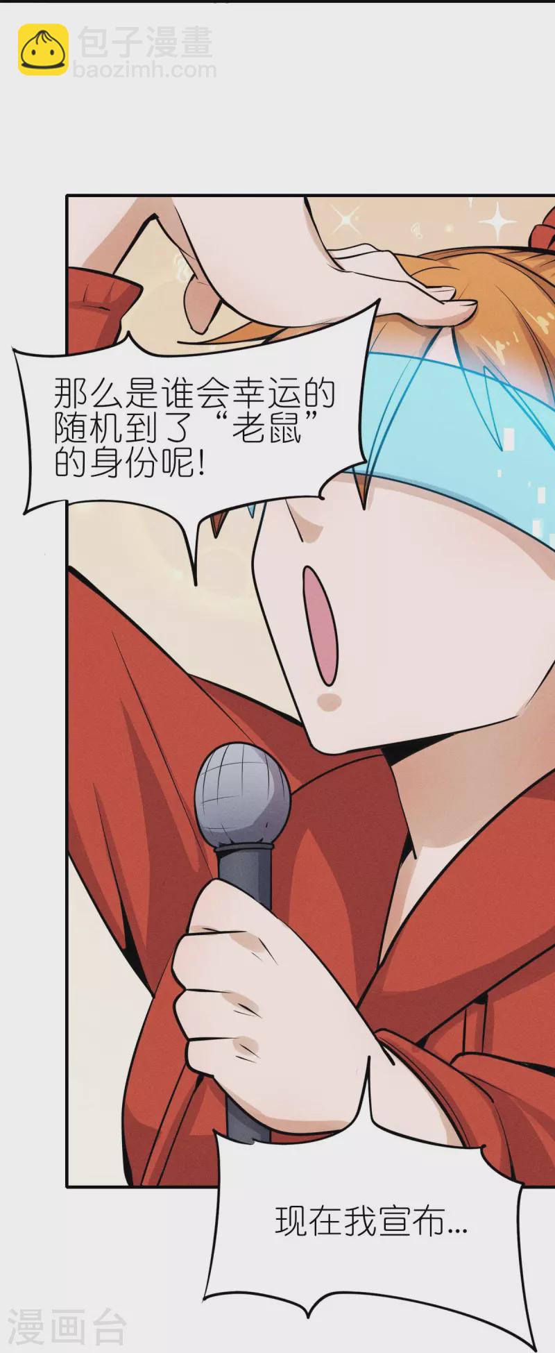 校園狂師 - 第252話 復活名額 - 3