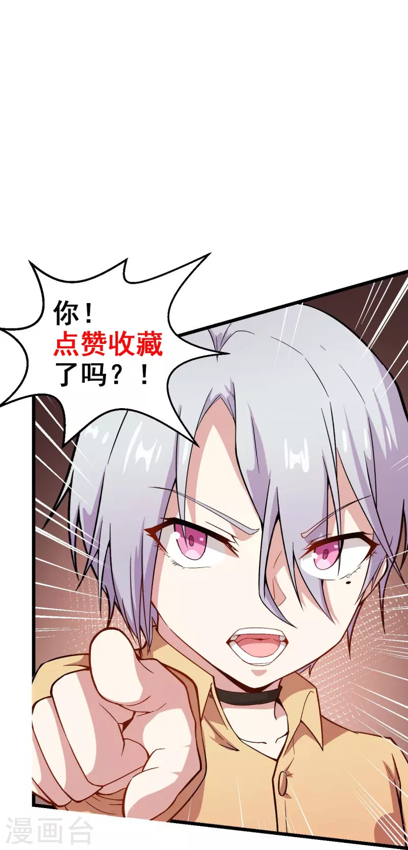 校園狂師 - 第252話 復活名額 - 5