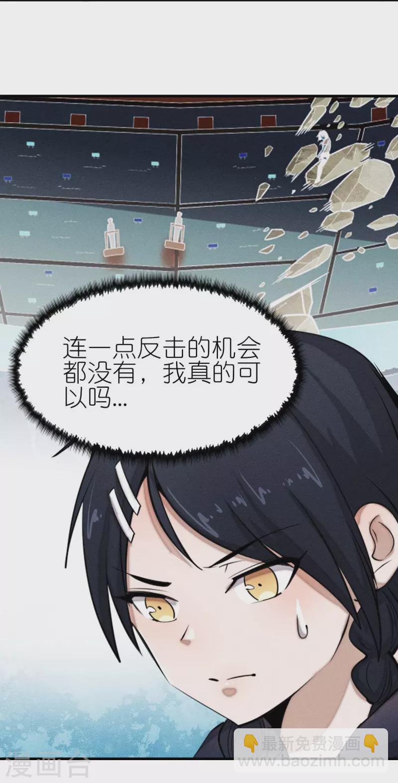 校園狂師 - 第252話 復活名額 - 5