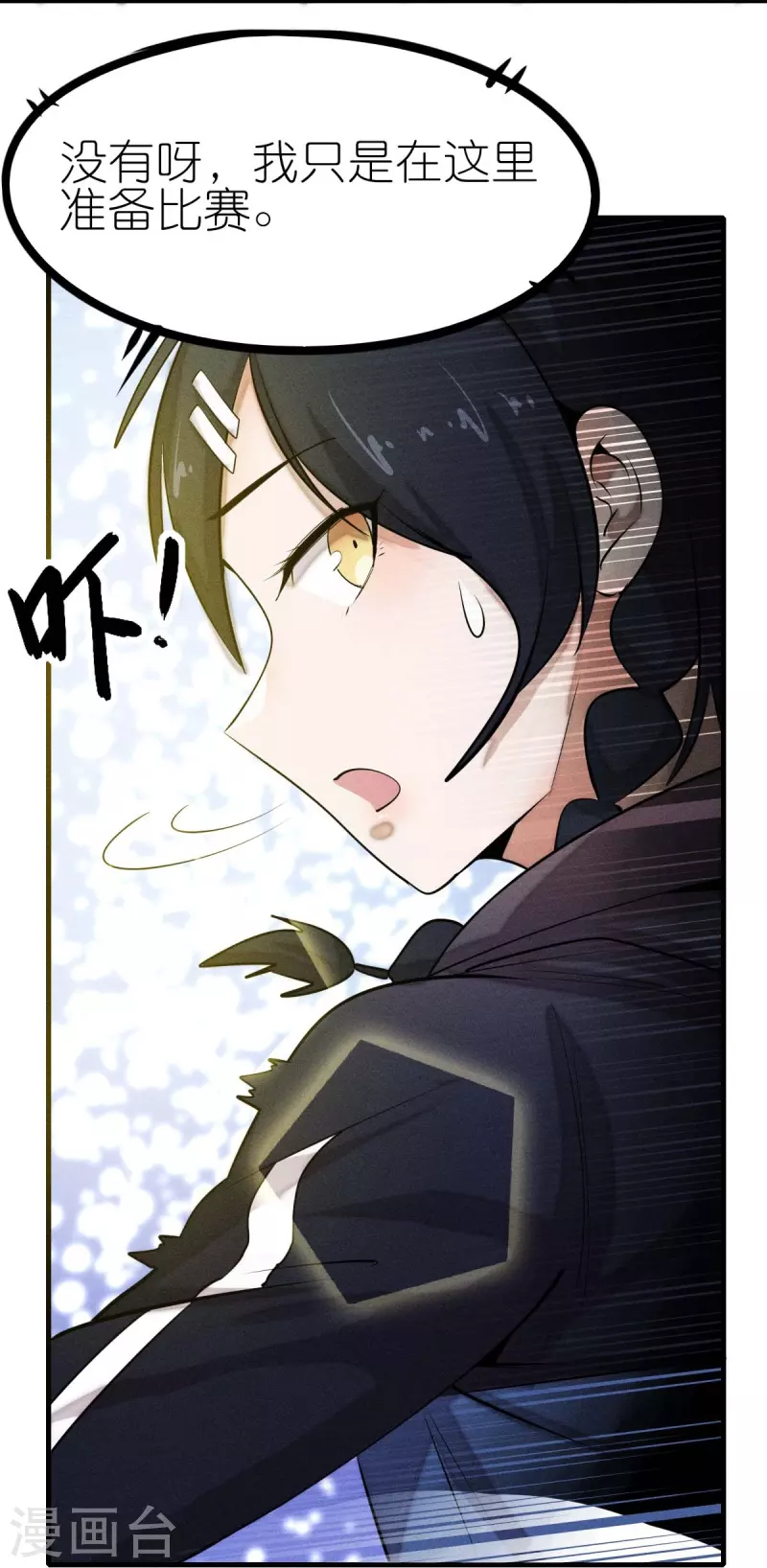 校園狂師 - 第252話 復活名額 - 2