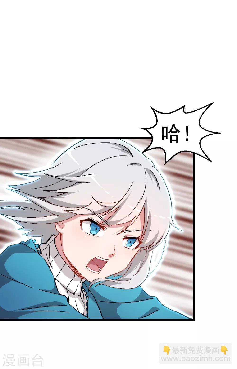 校園狂師 - 第27話 林巧巧的秘密 - 6