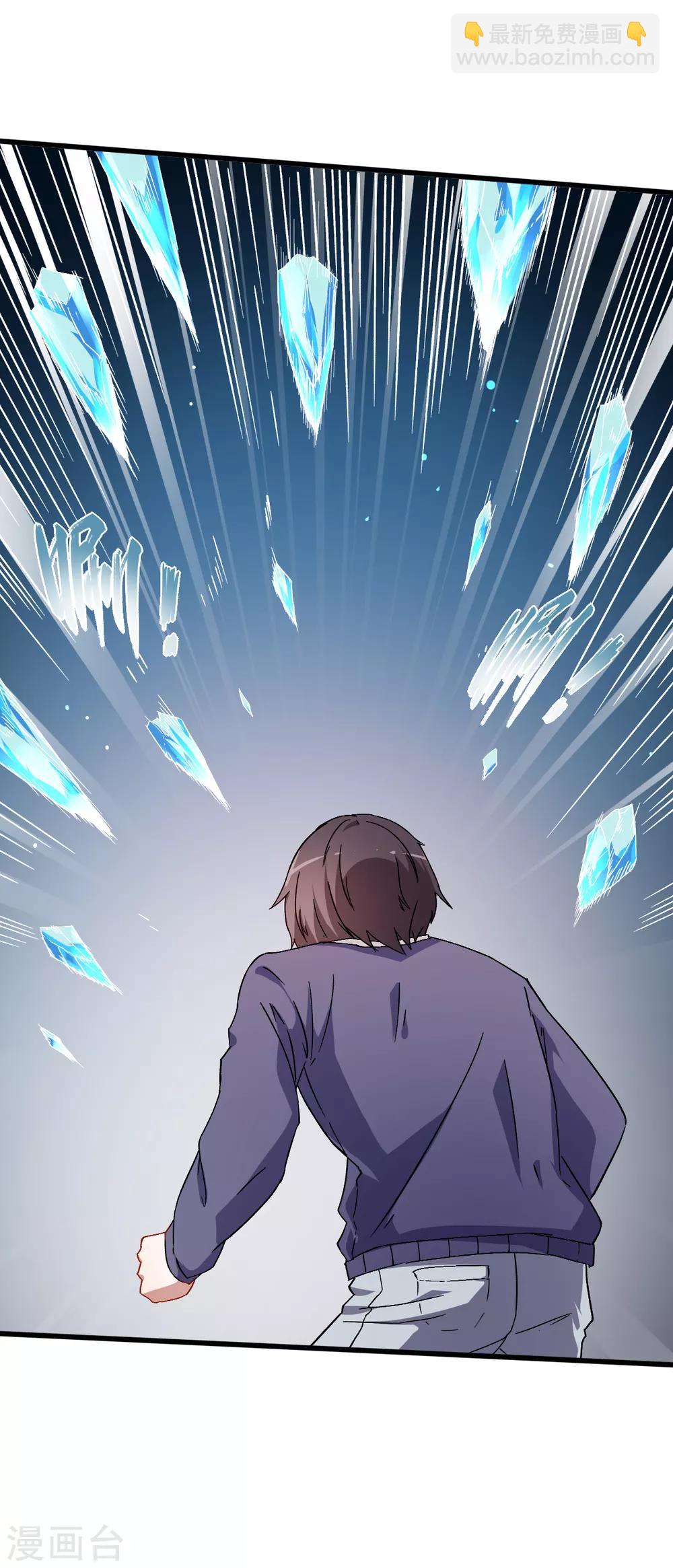 校園狂師 - 第27話 林巧巧的秘密 - 1