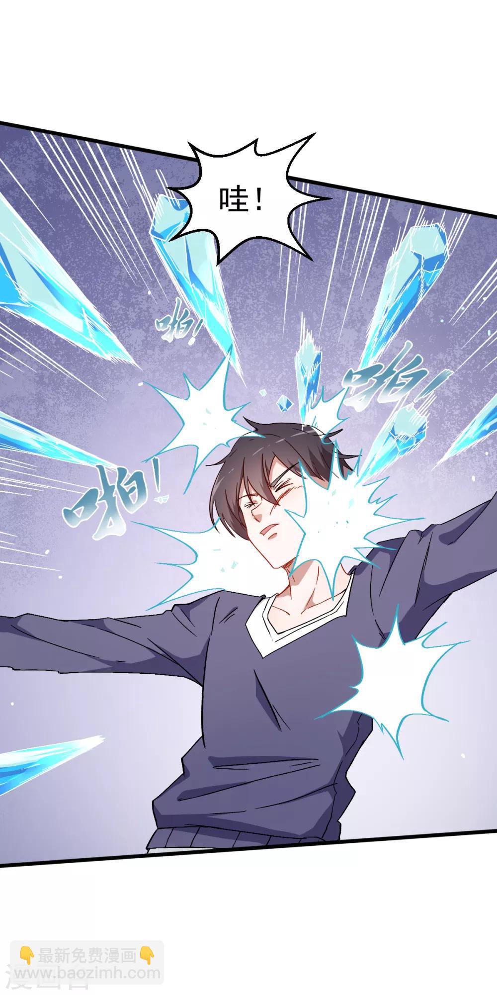 校園狂師 - 第27話 林巧巧的秘密 - 3