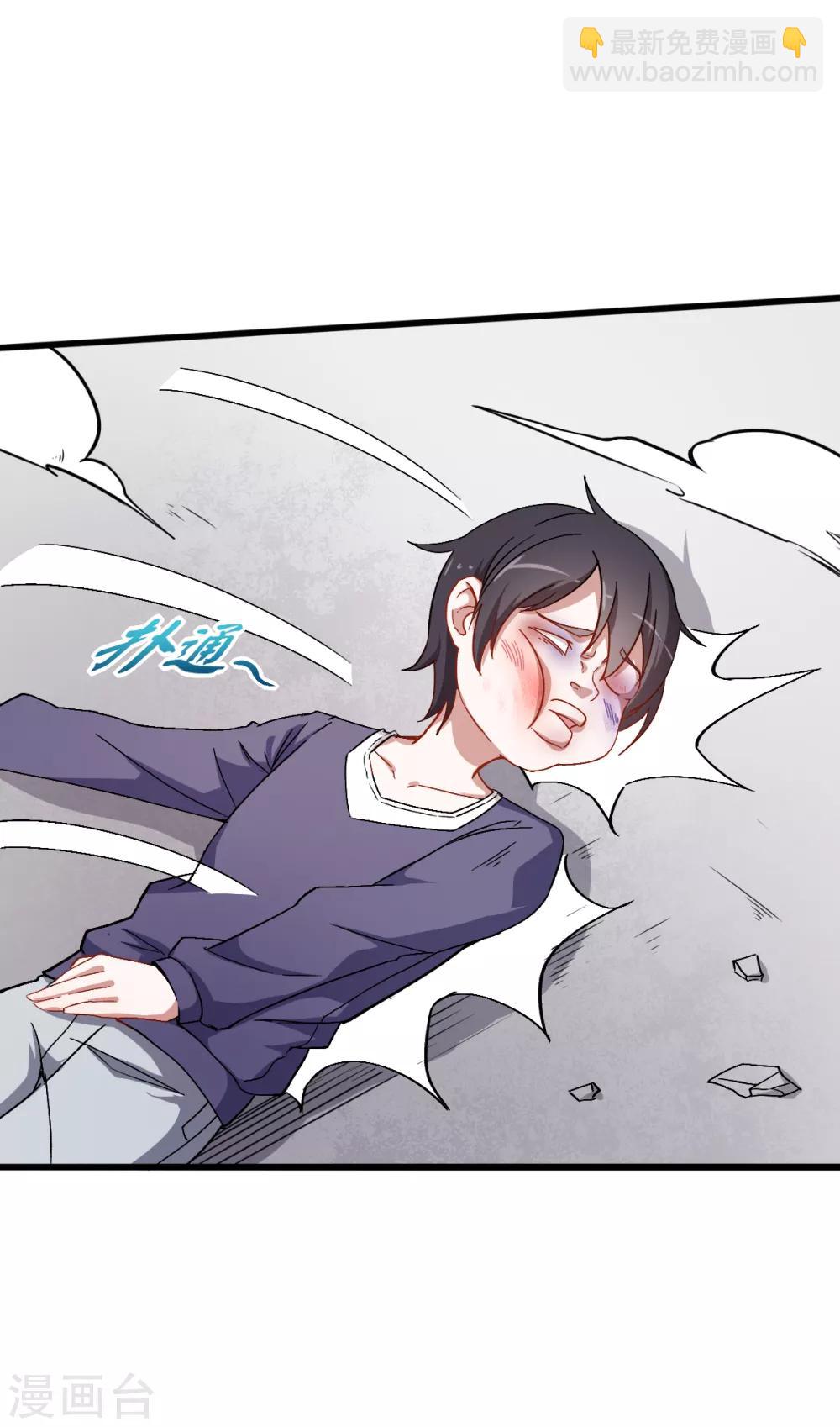 校園狂師 - 第27話 林巧巧的秘密 - 5