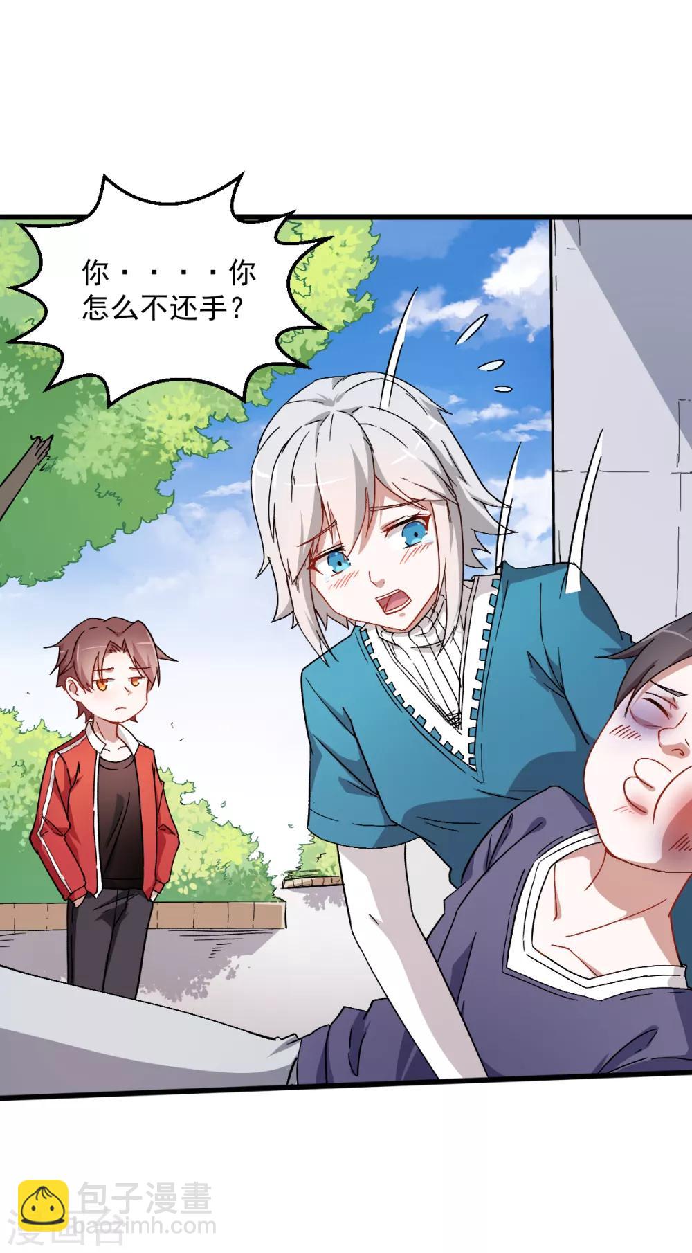 校園狂師 - 第27話 林巧巧的秘密 - 6