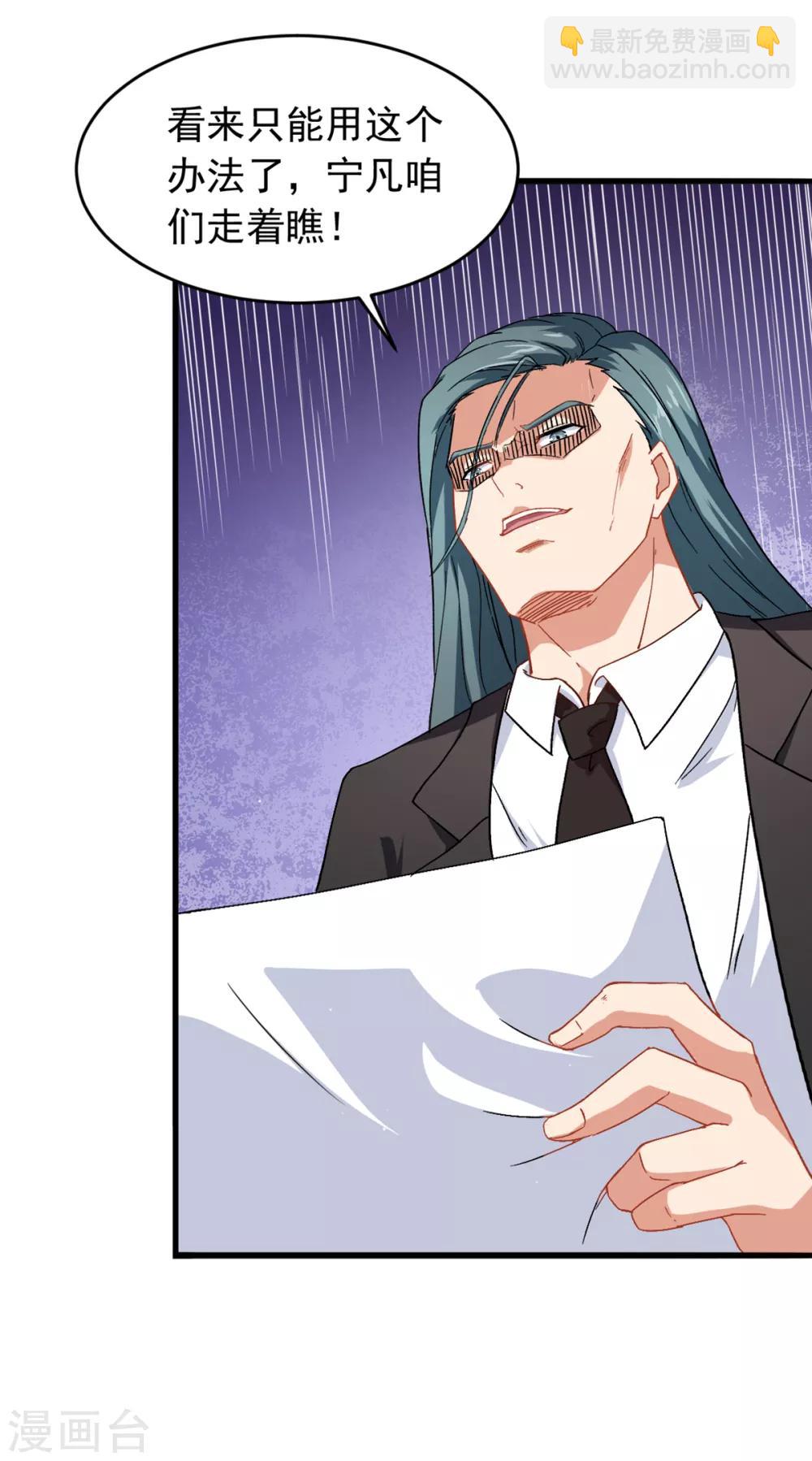 校園狂師 - 第27話 林巧巧的秘密 - 2