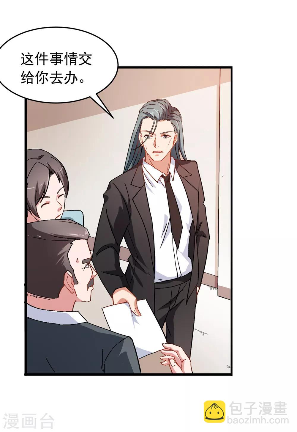 校園狂師 - 第27話 林巧巧的秘密 - 3