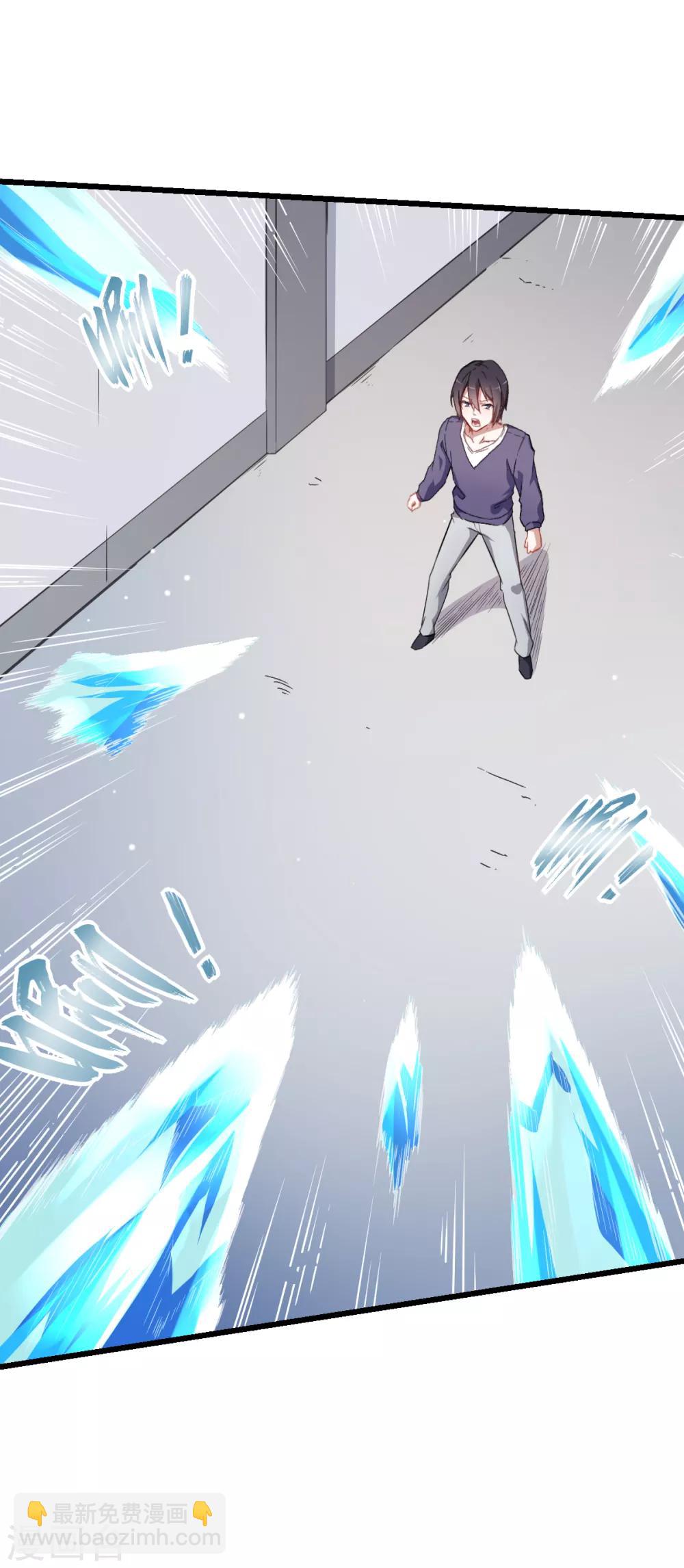 校園狂師 - 第27話 林巧巧的秘密 - 3