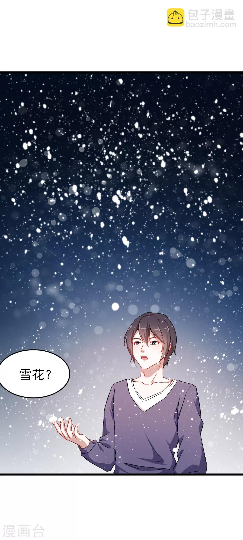 校園狂師 - 第27話 林巧巧的秘密 - 5