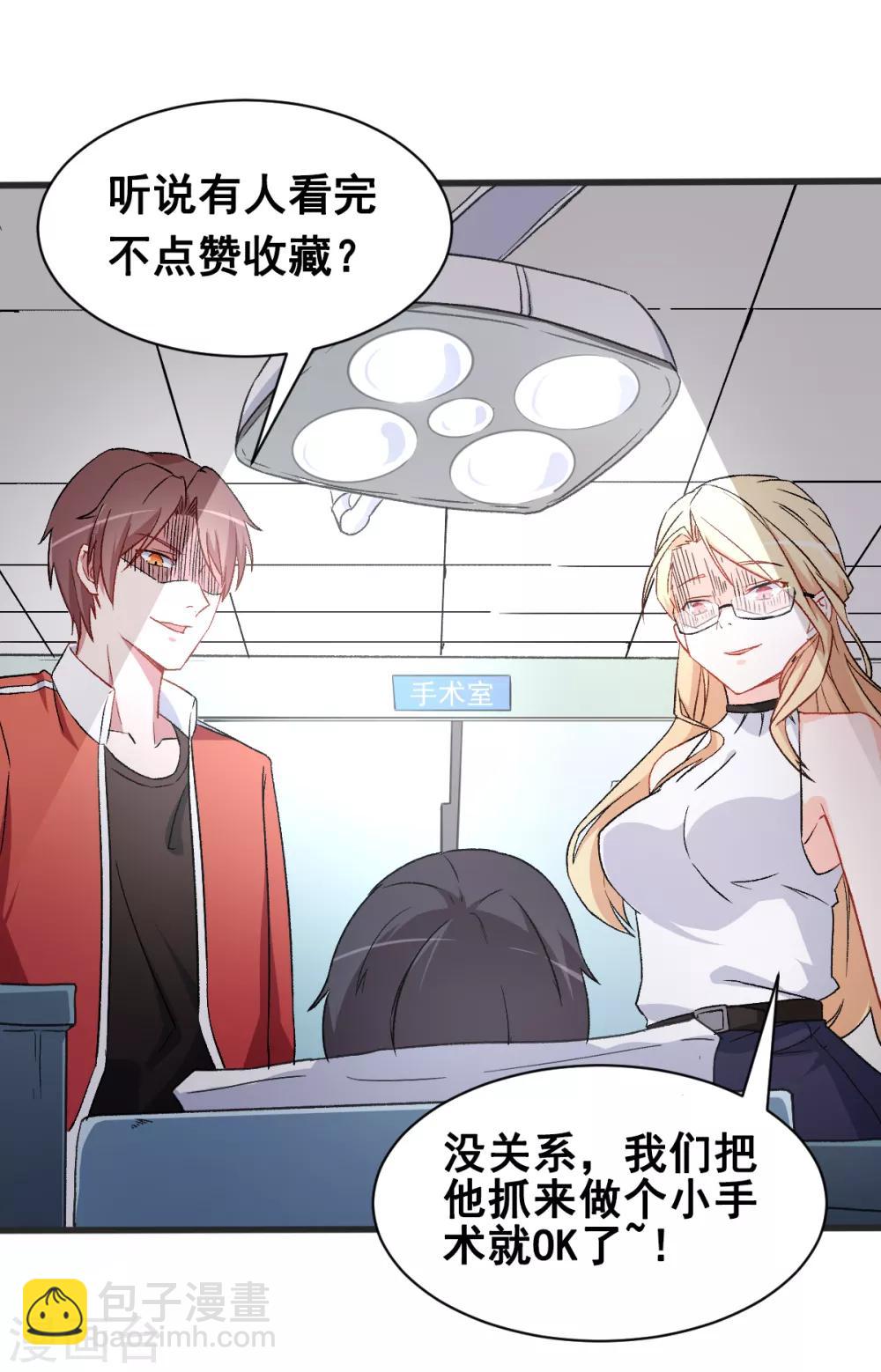 校園狂師 - 第29話 針對寧凡的計劃 - 1