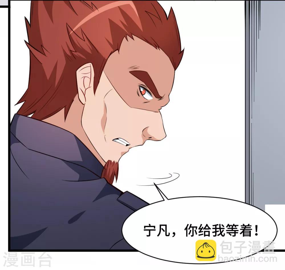 校園狂師 - 第3話 因材施教 - 4