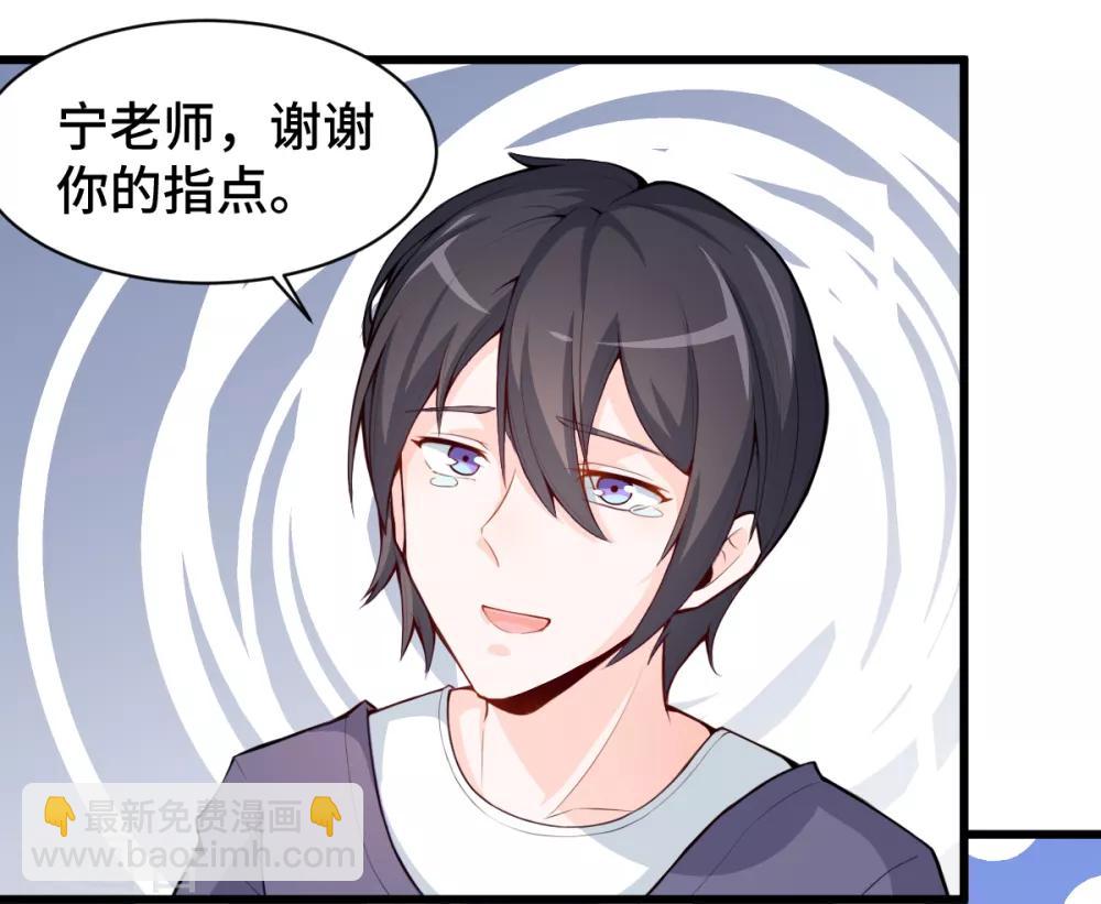 校園狂師 - 第3話 因材施教 - 2