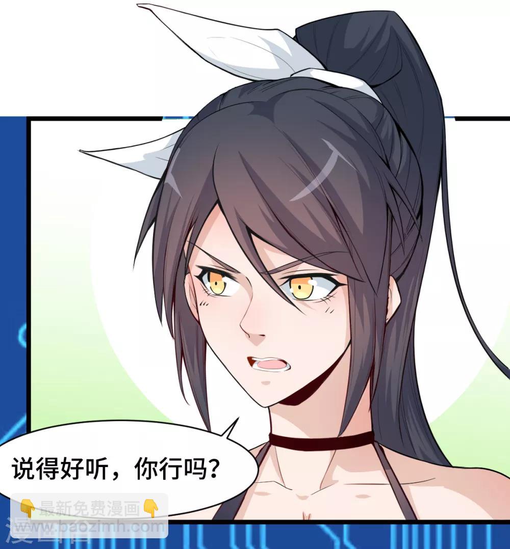 校園狂師 - 第3話 因材施教 - 4