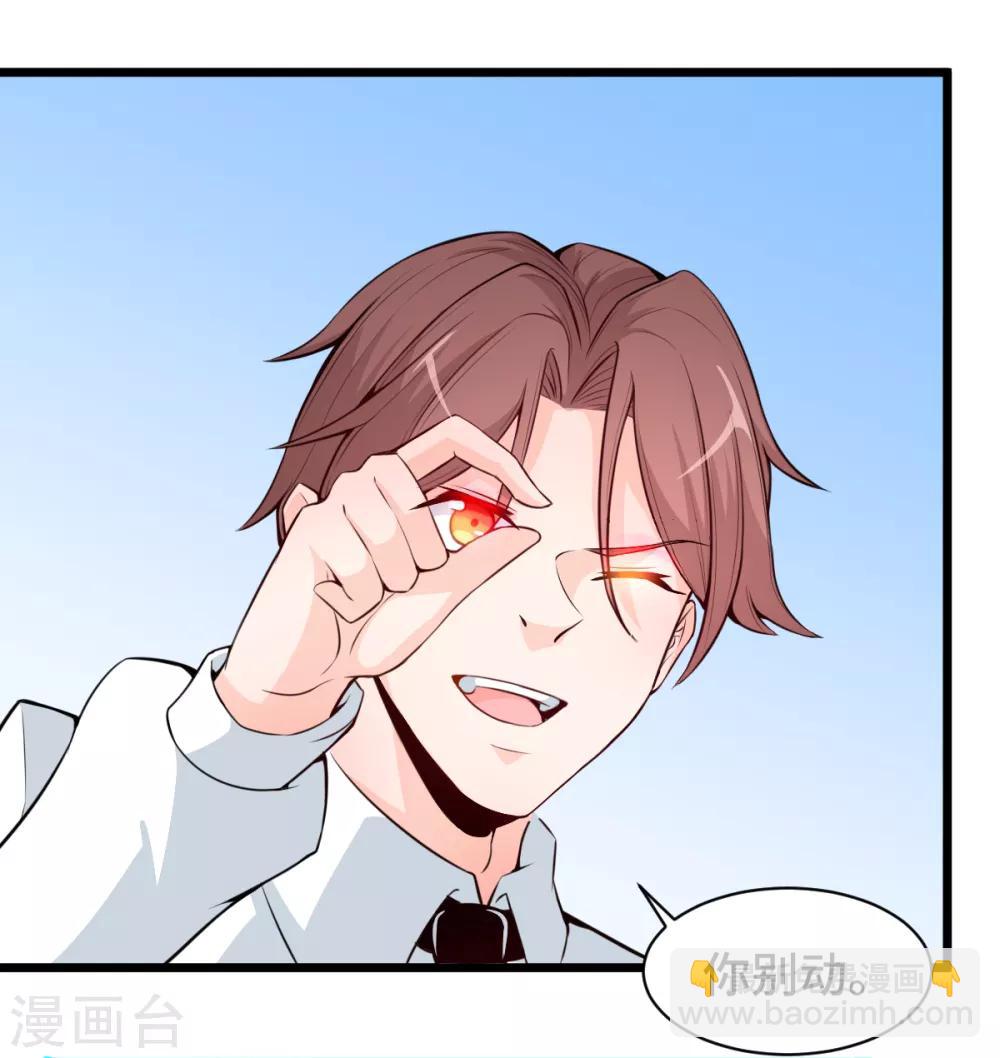 校園狂師 - 第3話 因材施教 - 6