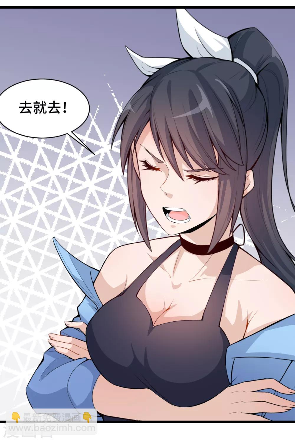 校園狂師 - 第3話 因材施教 - 5