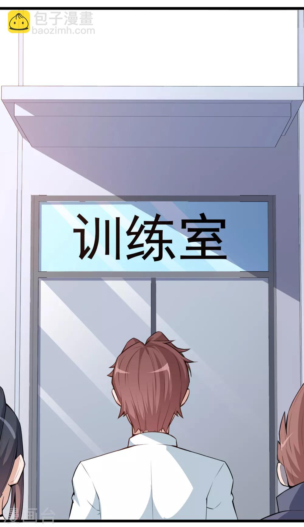 校園狂師 - 第3話 因材施教 - 1