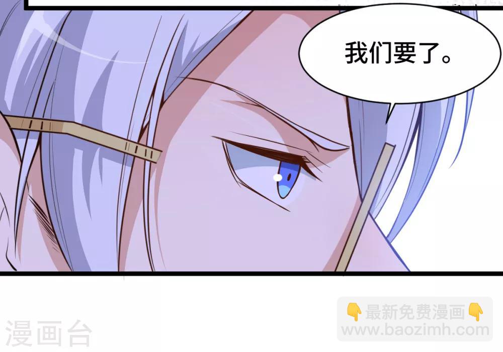 校園狂師 - 第3話 因材施教 - 5