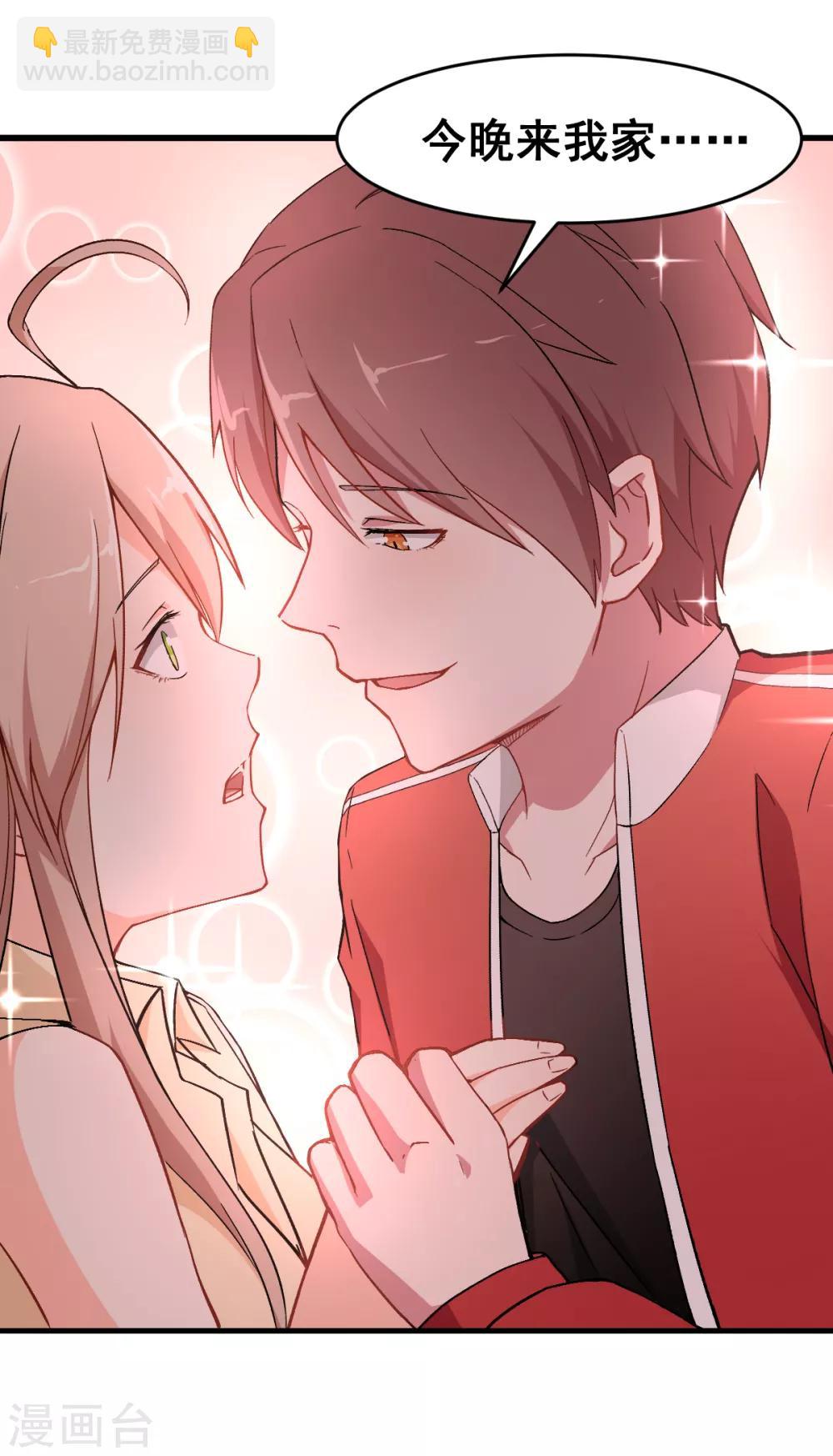 校園狂師 - 第31話 來自財務的針對 - 6