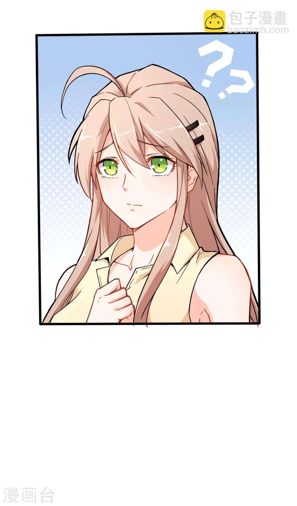 校園狂師 - 第31話 來自財務的針對 - 4