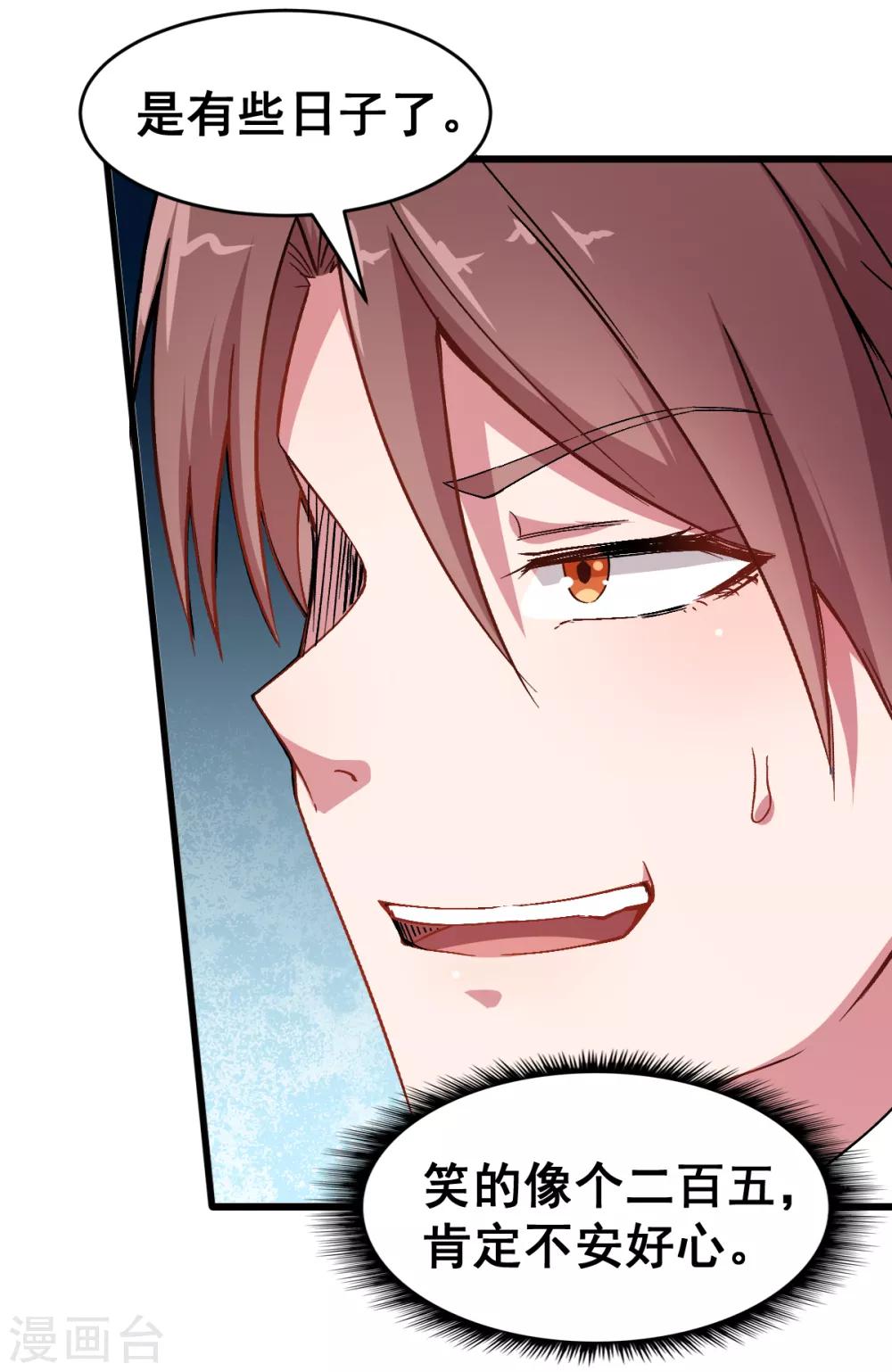 校園狂師 - 第31話 來自財務的針對 - 4