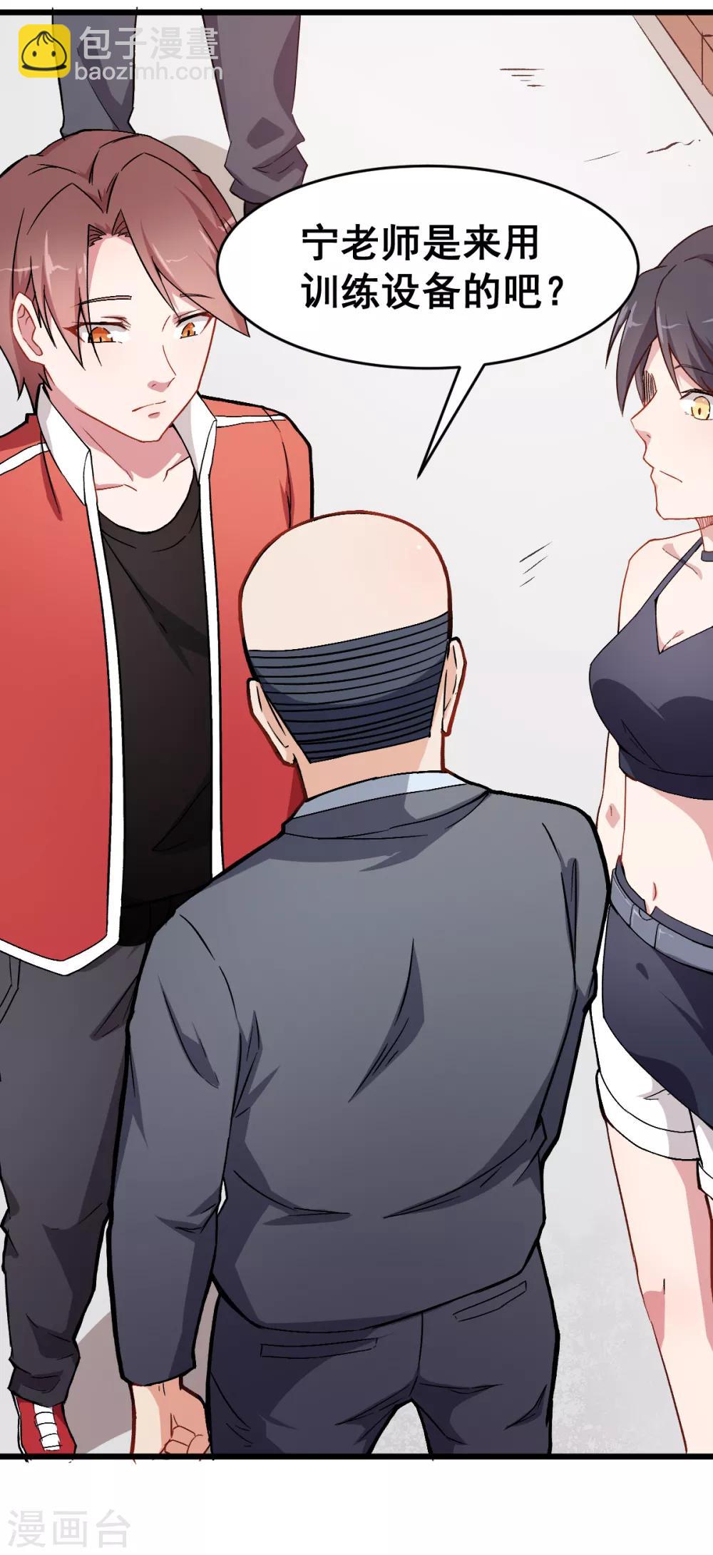 校園狂師 - 第31話 來自財務的針對 - 5