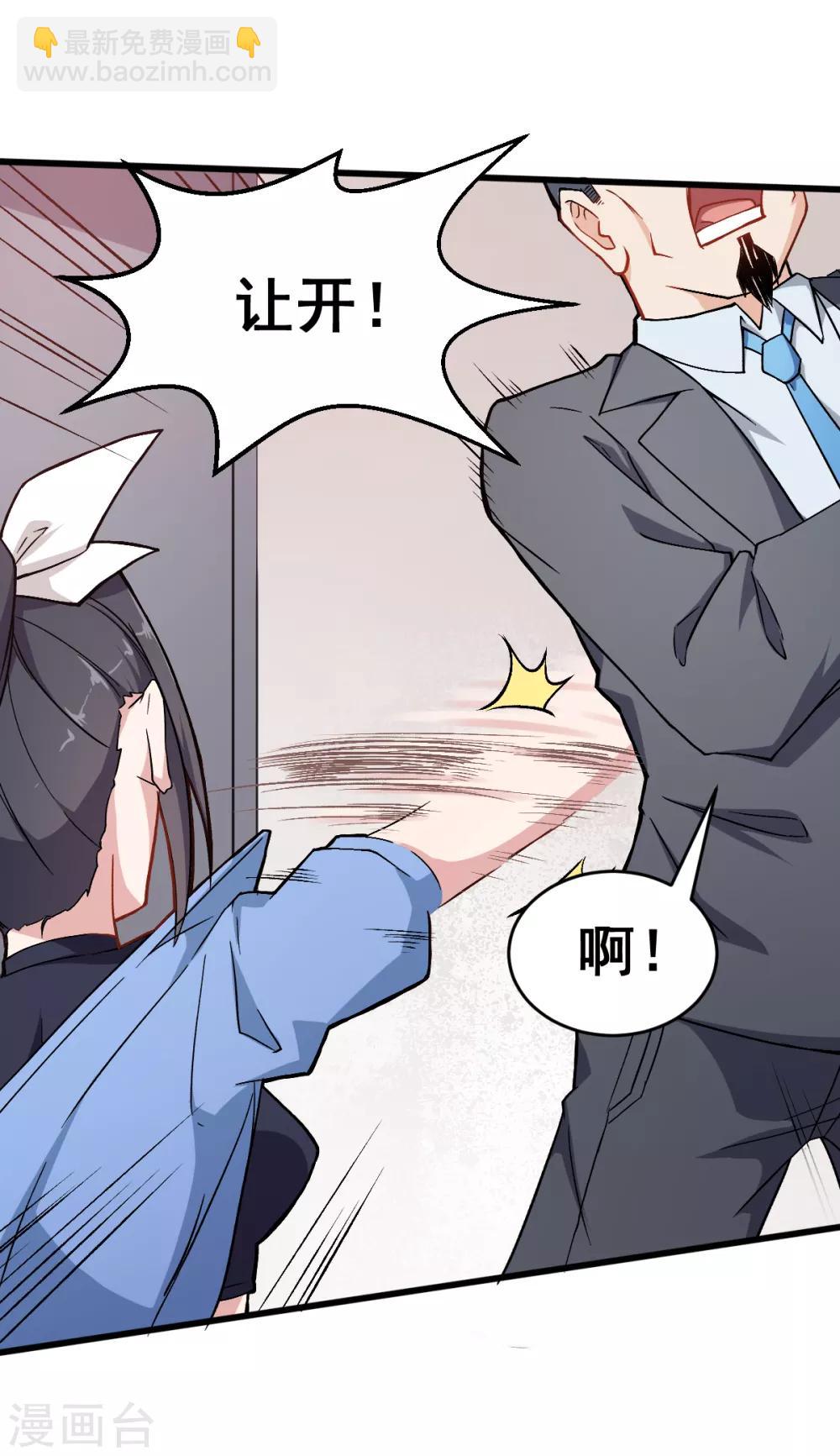 校園狂師 - 第31話 來自財務的針對 - 1