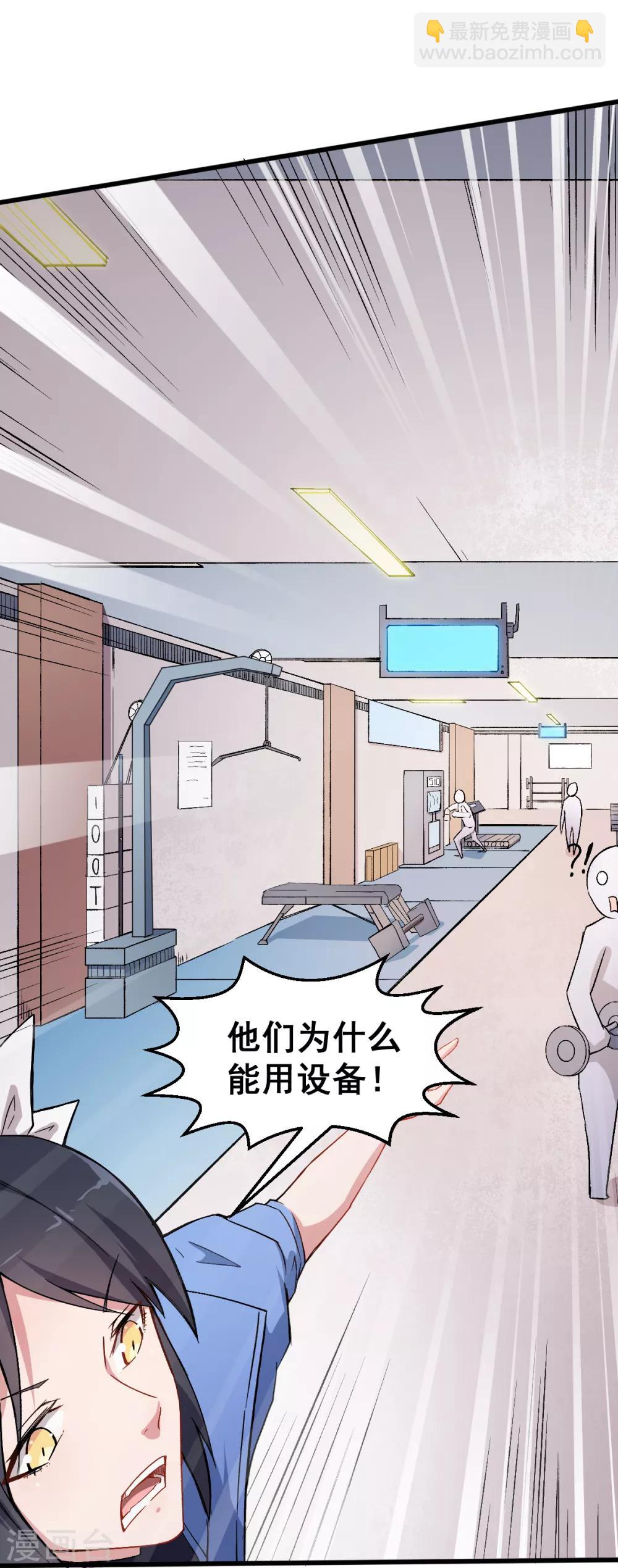 校園狂師 - 第31話 來自財務的針對 - 2