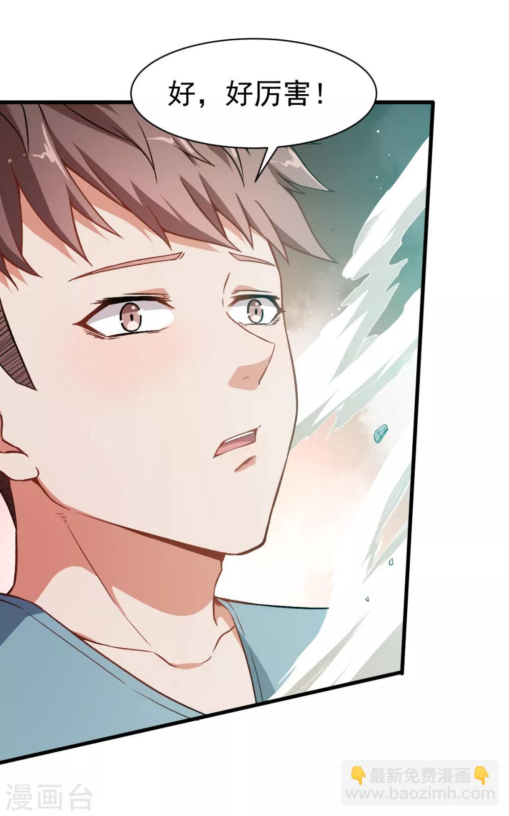 校園狂師 - 第33話 現在到你們了 - 4