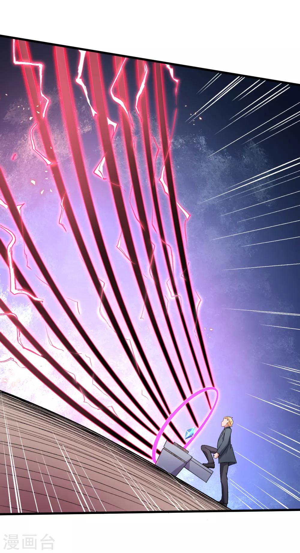 校園狂師 - 第33話 現在到你們了 - 3