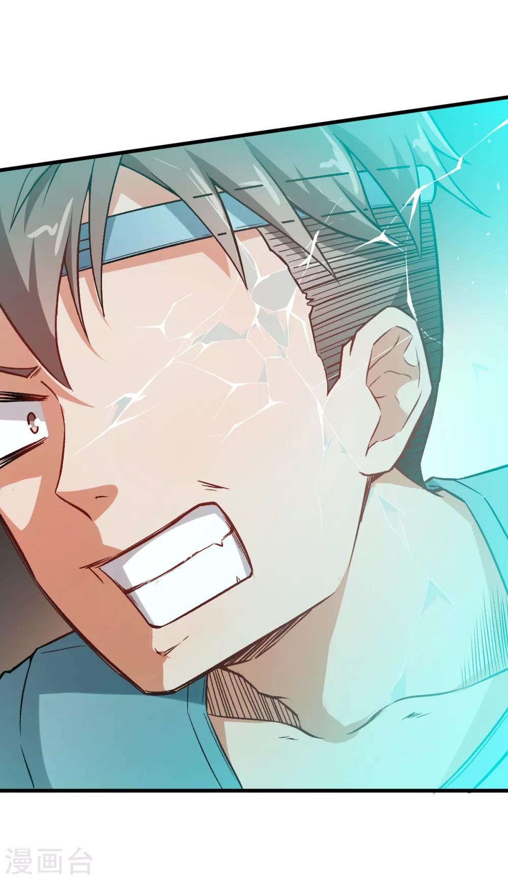 校園狂師 - 第33話 現在到你們了 - 1