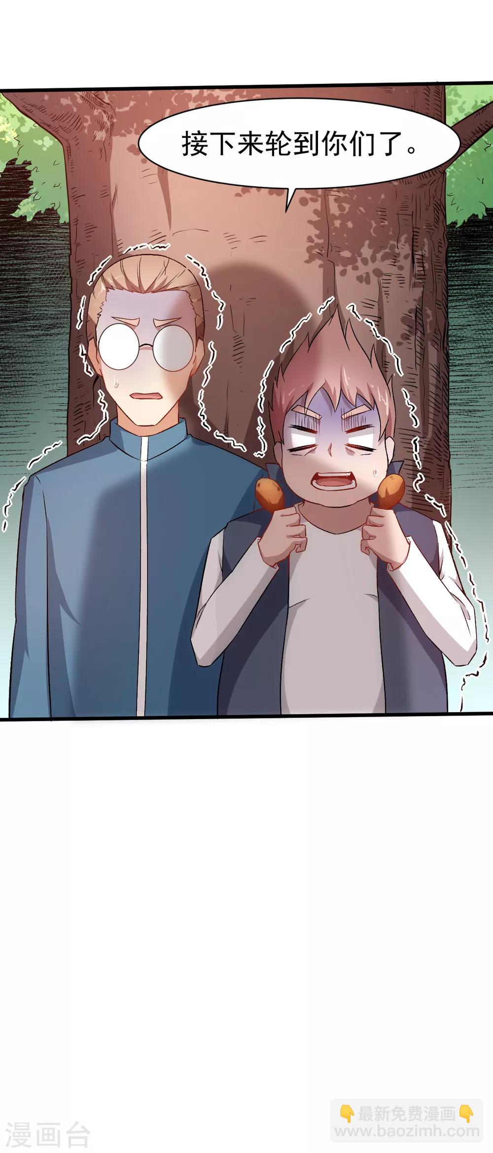 校園狂師 - 第33話 現在到你們了 - 6