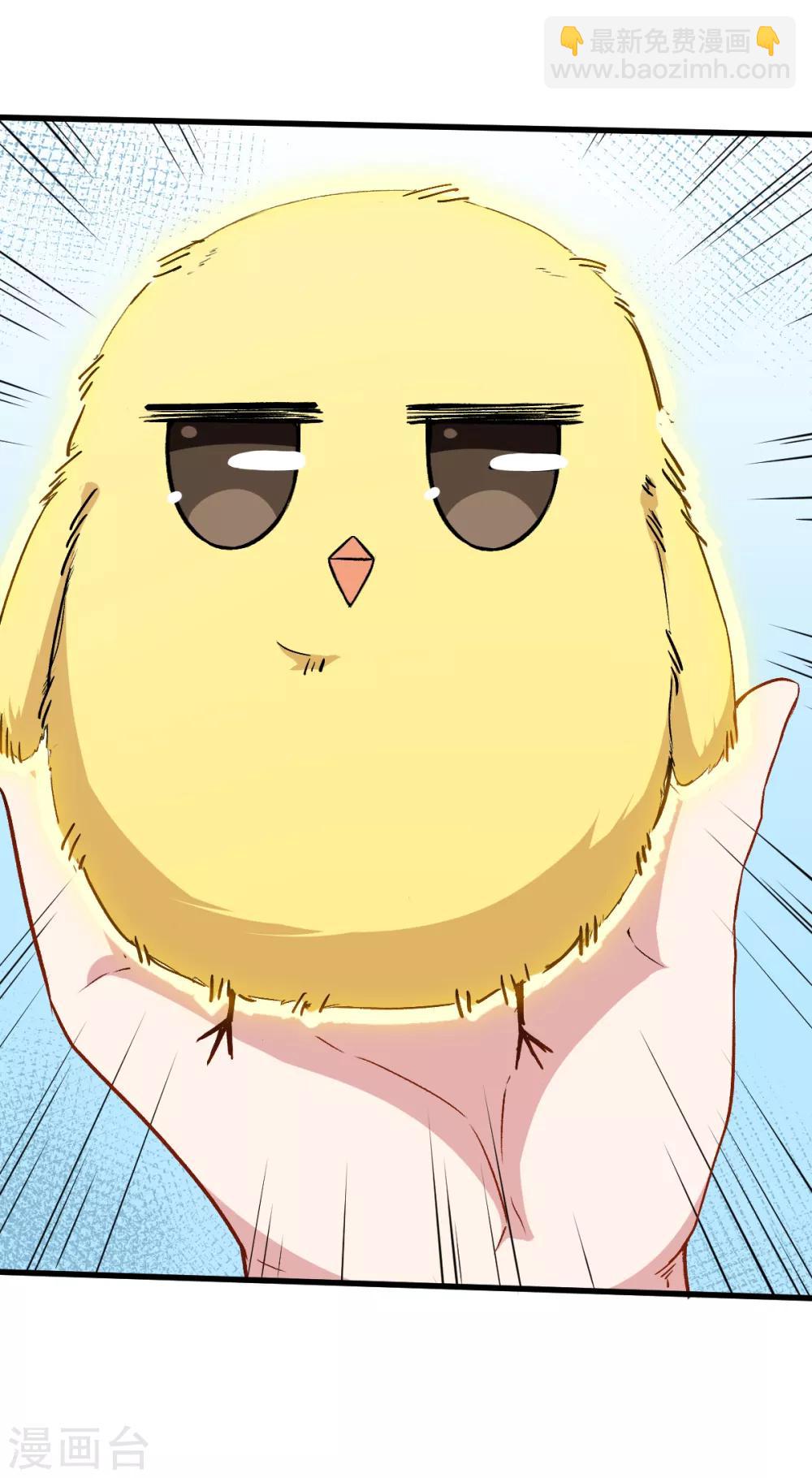 校園狂師 - 第35話 冷星月與雞 - 3