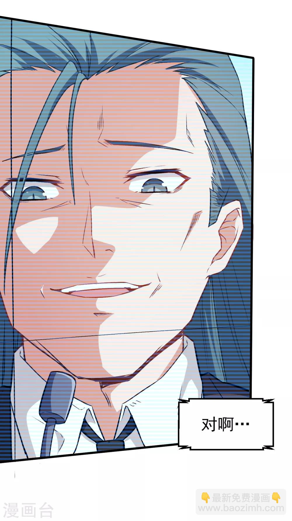 校園狂師 - 第39話 規矩限制 - 2