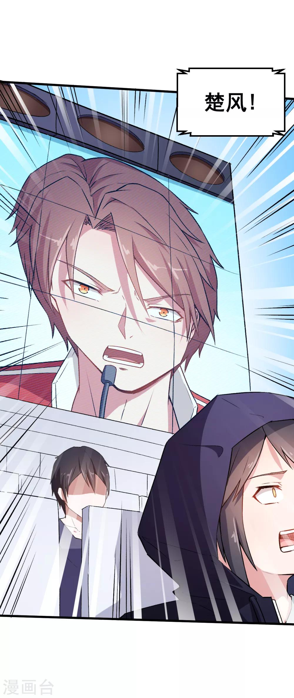 校園狂師 - 第39話 規矩限制 - 5