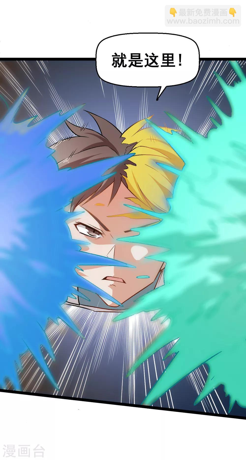 校園狂師 - 第39話 規矩限制 - 3