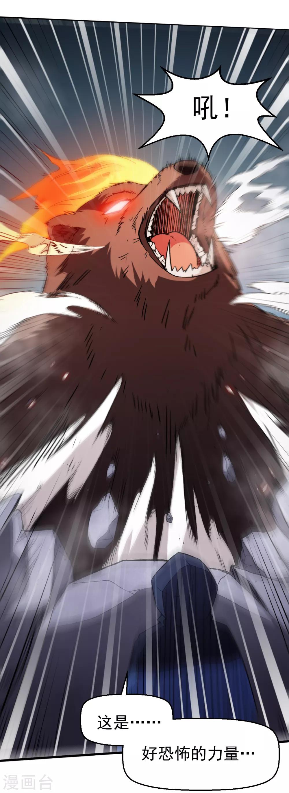 校園狂師 - 第44話 召喚對決 - 6